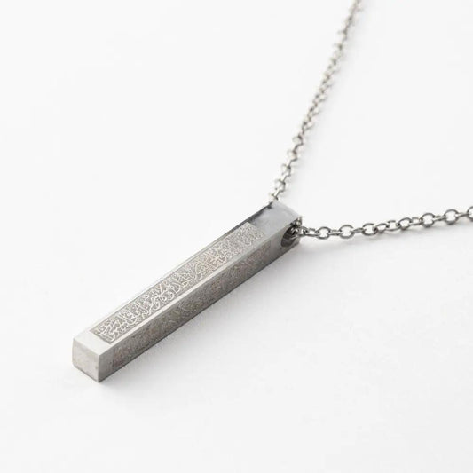 Ayat ul Kursi 3D Bar Pendant