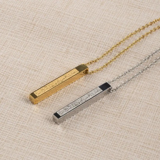 Ayat ul Kursi 3D Bar  Pendant